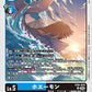 Whamon EX8-025 U