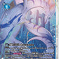 Plesiomon EX8-027 R