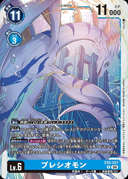 Plesiomon EX8-027 R