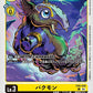 Tapirmon EX8-030 C