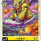 Apemon EX8-032 C