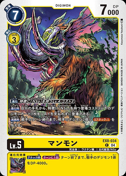 Mammothmon EX8-034 C