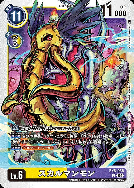 SkullMammothmon EX8-036 U