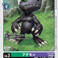 Agumon EX8-038 C
