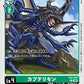 Kabuterimon EX8-040 C