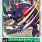 MegaKabuterimon EX8-042 U