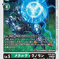 MetalTyrannomon EX8-043 U
