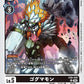 Gogmamon EX8-050 U
