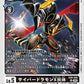 Cyberdramon (X Antibody) EX8-052 U