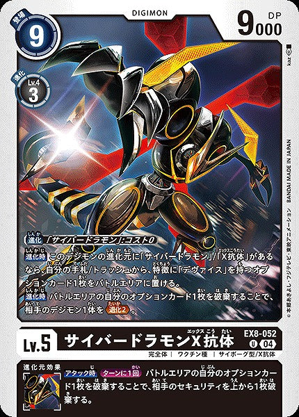 Cyberdramon (X Antibody) EX8-052 U