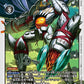 BanchoGolemon EX8-053 R
