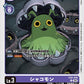 Syakomon EX8-056 C