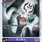 Gesomon EX8-058 C