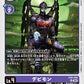 Devimon EX8-059 U