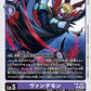 Myotismon EX8-060 R