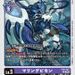 MarineDevimon EX8-061 U