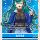 Suzune Kazuki EX8-066 R