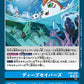 Deep Savers EX8-068 U
