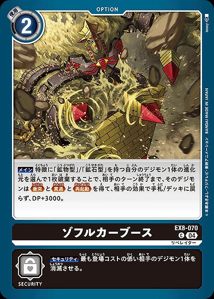 Zofr Kabus EX8-070 C