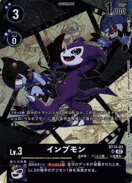 Impmon ST14-02 SR