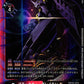 BlackWarGreymon ACE EX10-010 SR