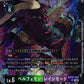 Belphemon: Rage Mode EX10-022 SR