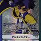 Digimon Emperor EX10-068 SR