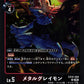 MetalGreymon EX10-008 R