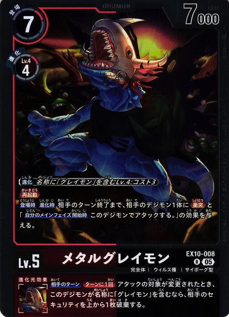MetalGreymon EX10-008 R
