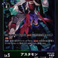 Astamon EX10-018 R