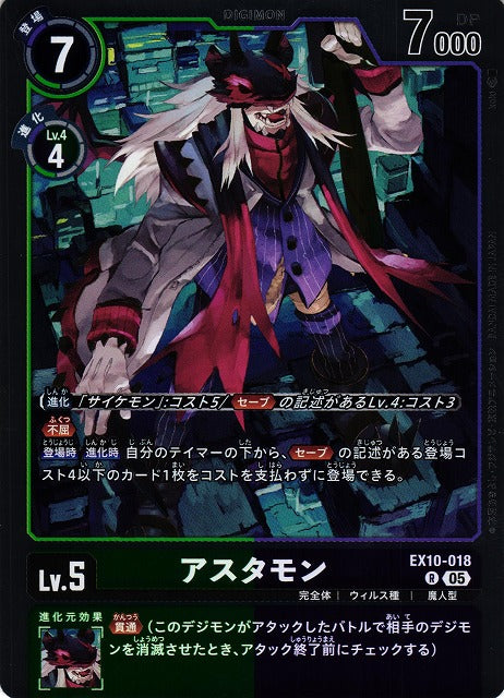 Astamon EX10-018 R