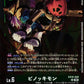 Puppetmon EX10-020 R