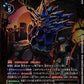 Blastmon EX10-034 R