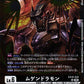 Machinedramon EX10-035 R