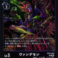 Myotismon EX10-048 R