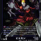 Piedmon EX10-057 R