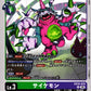 Psychemon EX10-015 U