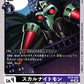 SkullKnightmon EX10-026 U
