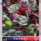 Arukenimon EX10-047 U