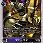Mummymon EX10-051 U