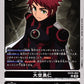 Yujin Ozora EX10-062 U