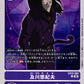 Yukio Oikawa EX10-065 U