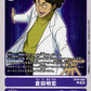 Akihiro Kurata EX10-066 U