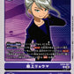 Ryoma Mogami EX10-067 U