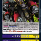 Paradise Lost EX10-071 U