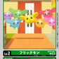 Flickmon EX10-001 C