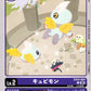 Cupimon EX10-004 C