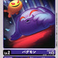 Pagumon EX10-005 C