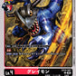 Greymon EX10-007 C