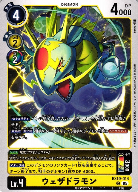 Weatherdramon EX10-014 C